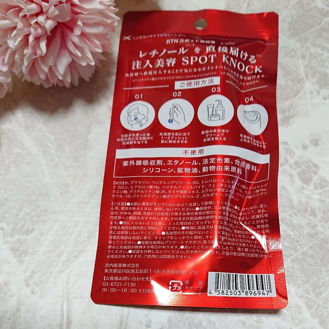 スポットノック/KIWAMI/美容液を使ったクチコミ（2枚目）