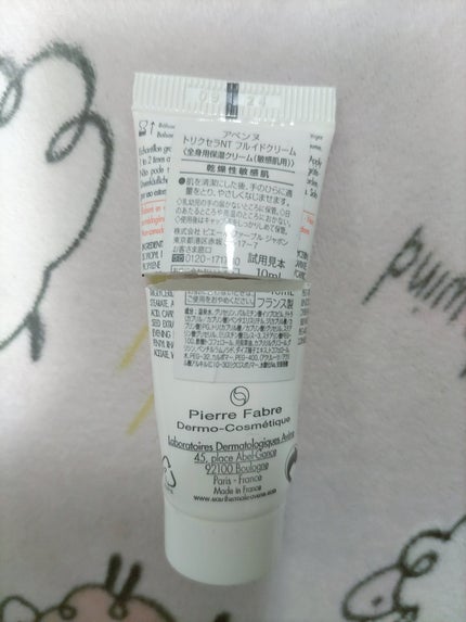 トリクセラNT フルイドクリーム/アベンヌ/ボディクリームを使ったクチコミ(2枚目)