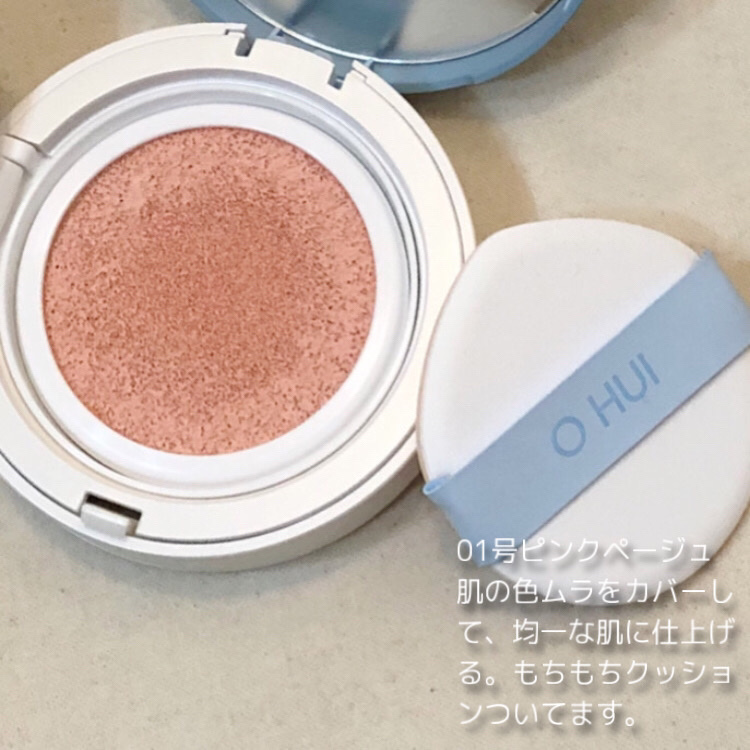 アルティメットフィット トーンアップデニムクッション/OHUI/クッションファンデーションを使ったクチコミ（2枚目）