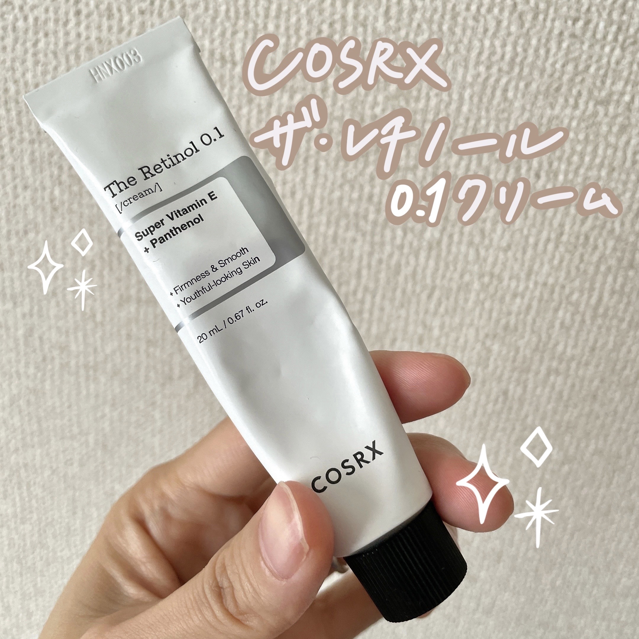 RXザ・レチノール0.1クリーム/COSRX/フェイスクリームを使ったクチコミ（1枚目）