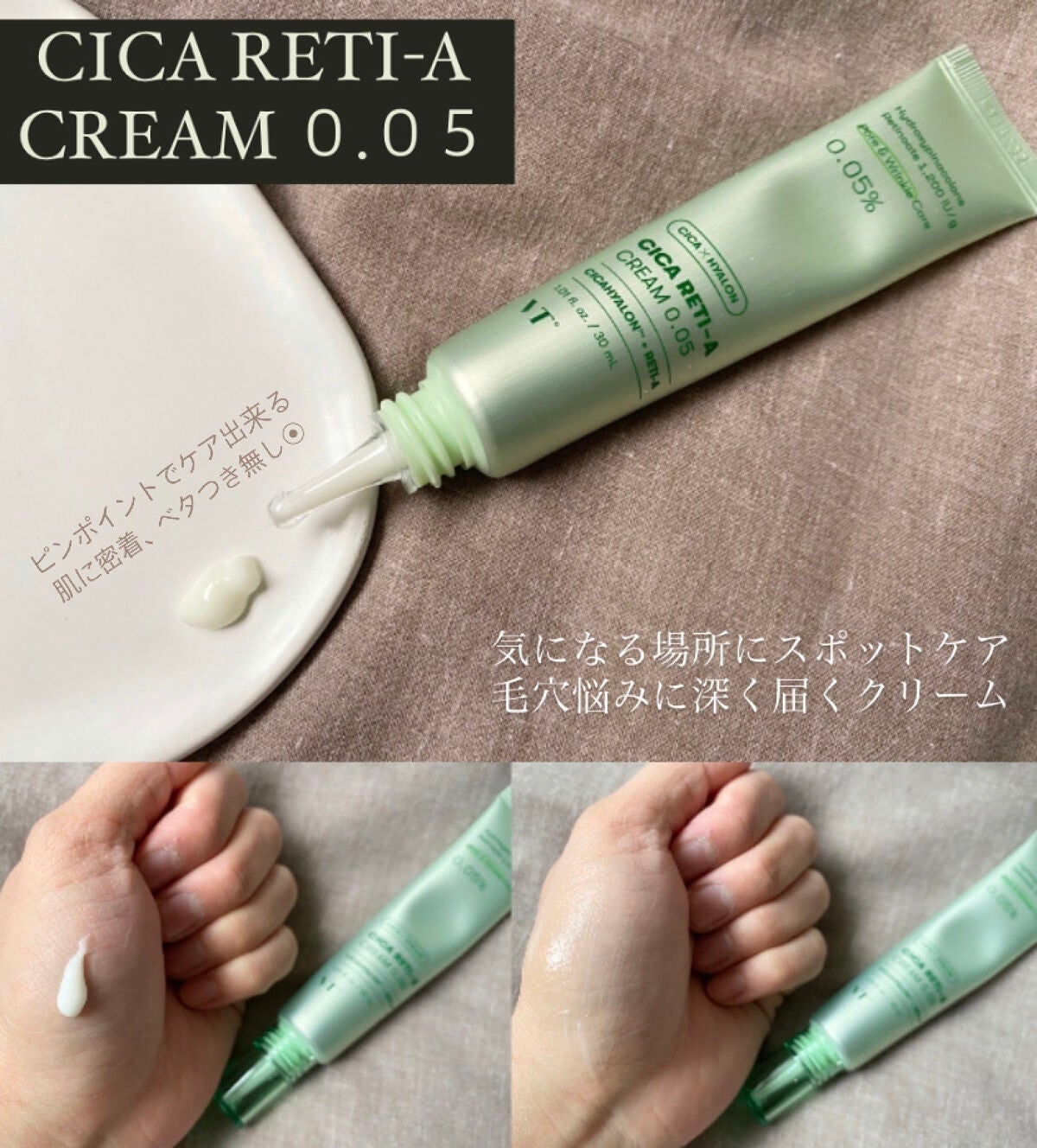 シカレチA エッセンス0.1/VT/美容液を使ったクチコミ(3枚目)