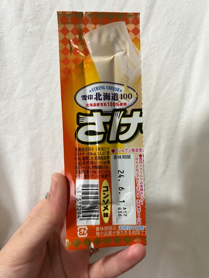 さけるチーズ/雪印メグミルク/食品を使ったクチコミ(1枚目)