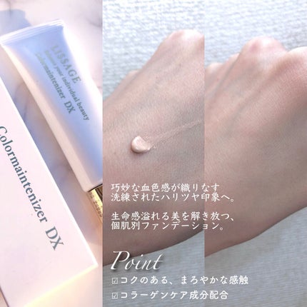 リサージ カラーメインテナイザー DX/リサージ/化粧下地を使ったクチコミ(3枚目)