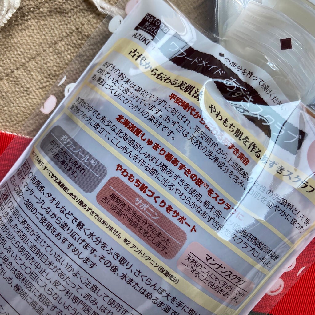 ワフードメイド あずきスクラブ/pdc/スクラブ・ゴマージュを使ったクチコミ(3枚目)