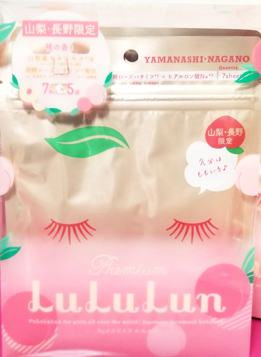 山梨・長野ルルルン（桃の香り）/ルルルン/シートマスク・パックを使ったクチコミ（2枚目）