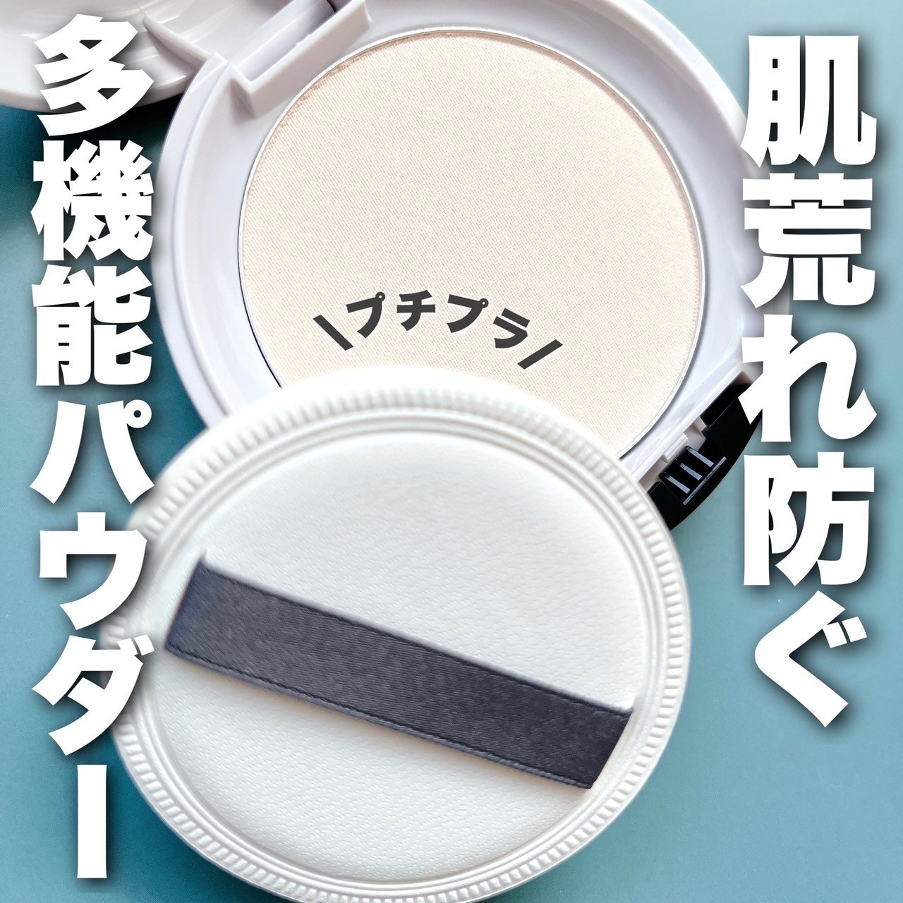 エアリータッチ アドシールドパウダー/クラブ/プレストパウダーを使ったクチコミ（1枚目）