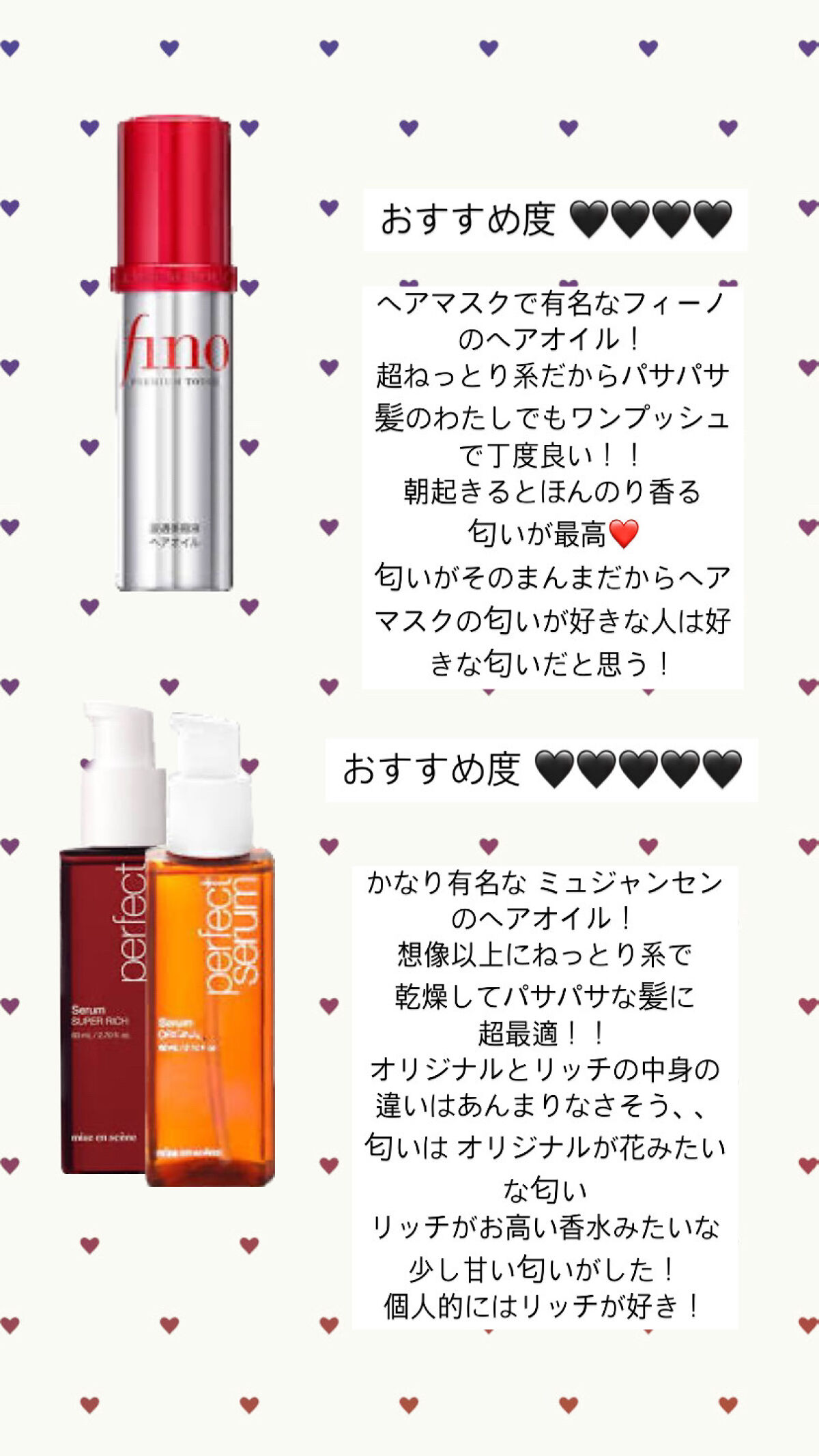 レメディ リキッドケラチン/レメディ/アウトバストリートメントを使ったクチコミ（3枚目）