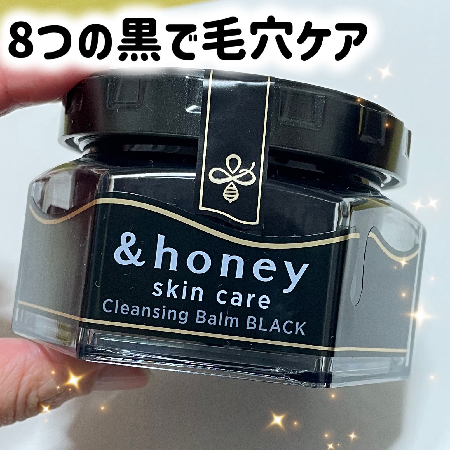 &honey アンドハニー クレンジングバーム ブラックのクチコミ「&honey様からいただきました。


🩶&honey
🩶クレンジングバーム ブラック


黒.....」（1枚目）