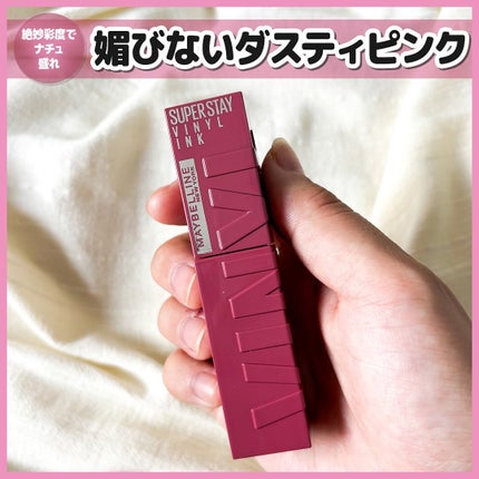 SPステイ ヴィニルインク/MAYBELLINE NEW YORK/口紅を使ったクチコミ(4枚目)