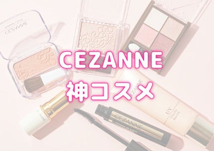ナチュラル チークN/CEZANNE/パウダーチークを使ったクチコミ(1枚目)