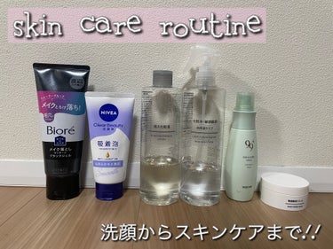 ˗ˏˋ  skin care routine   ˎˊ˗

以前紹介しましたが、
もう２年も前になるみたいなので、
最新の私の洗顔からスキンケアまでを
紹介したいと思います𖥣𖥣 ⠜

《 洗顔 》

𖤐