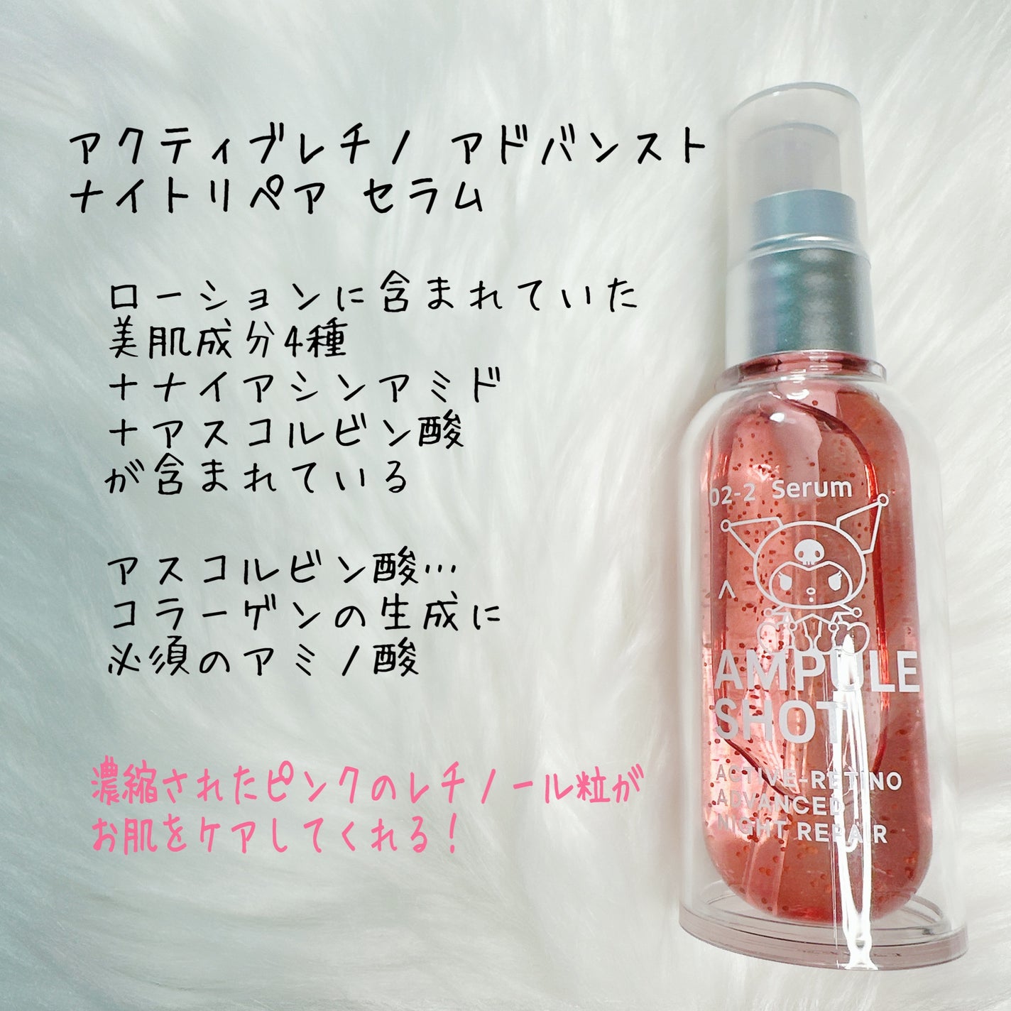 アクティブレチノ ナイトトリートメント ローション/AMPULE SHOT/化粧水を使ったクチコミ(4枚目)