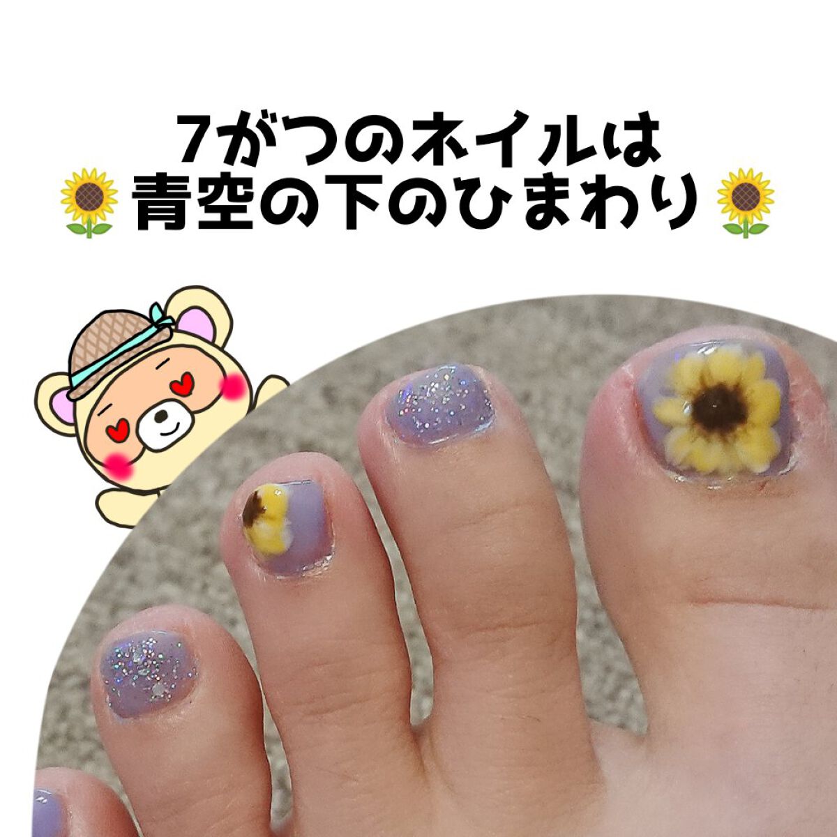 ジェルネイル(ライト対応)/セリア/ジェルネイルを使ったクチコミ(2枚目)