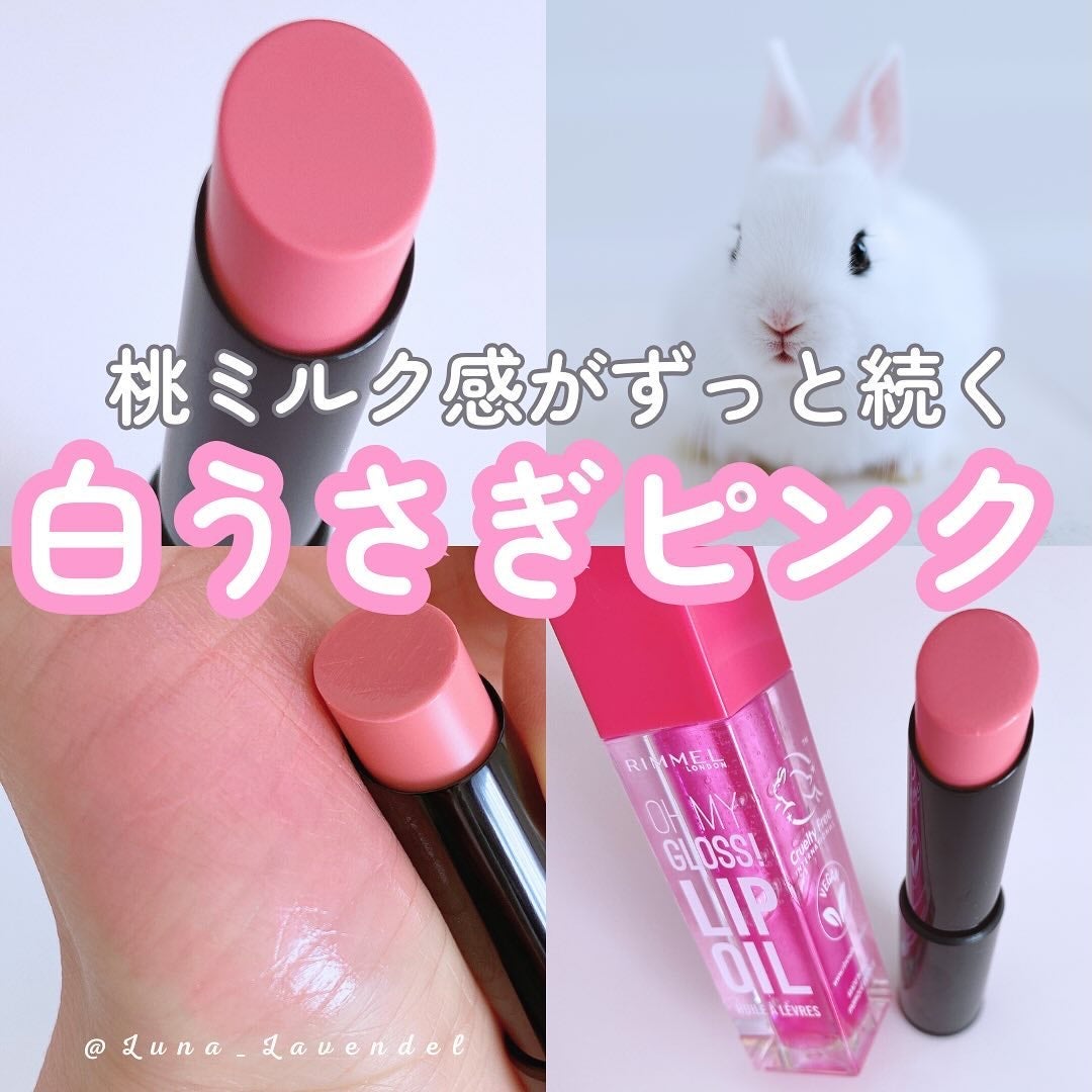 ラスティング フィニッシュ オイルモイスト ティント S/リンメル ロンドン/リップティントを使ったクチコミ(1枚目)