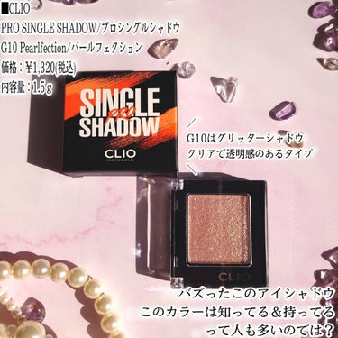 komekichiiii(こめきち) on LIPS 「CLIOPROSINGLESHADOWG10Pearlfect..」（2枚目）