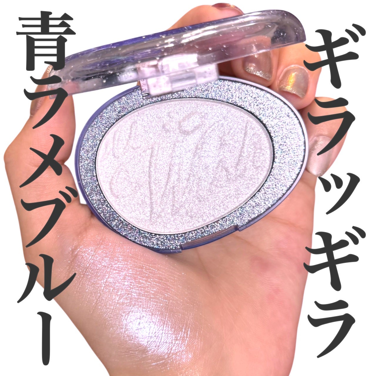 フィー グリッツストーンハイライター/fwee/パウダーハイライトを使ったクチコミ(1枚目)