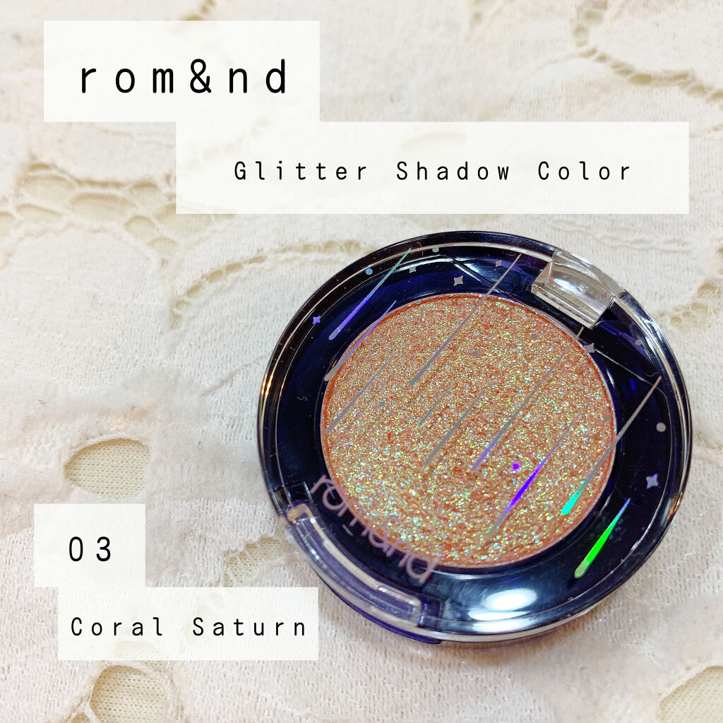 グリッター シャドウ カラー 03 コーラルサートン(CORAL SATURN)/rom&nd/グリッターを使ったクチコミ（1枚目）
