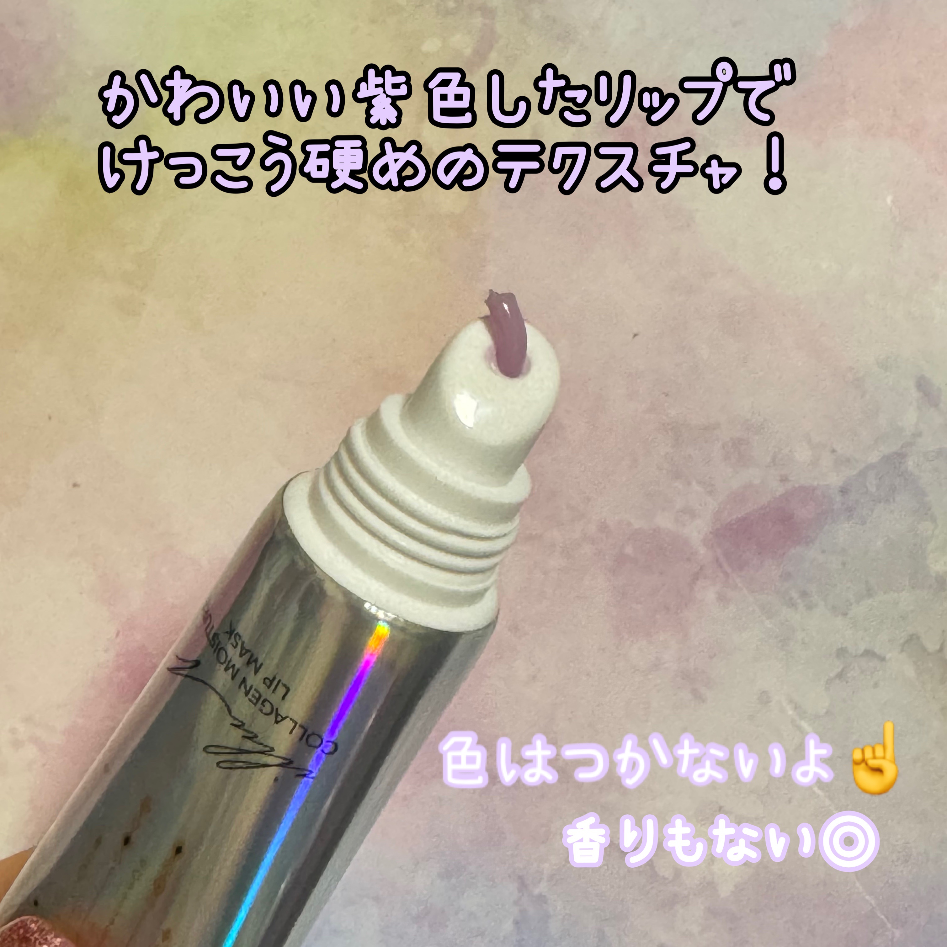 イリュン コラーゲンモイスチャーリップマスク/illuN/リップマスクを使ったクチコミ（2枚目）