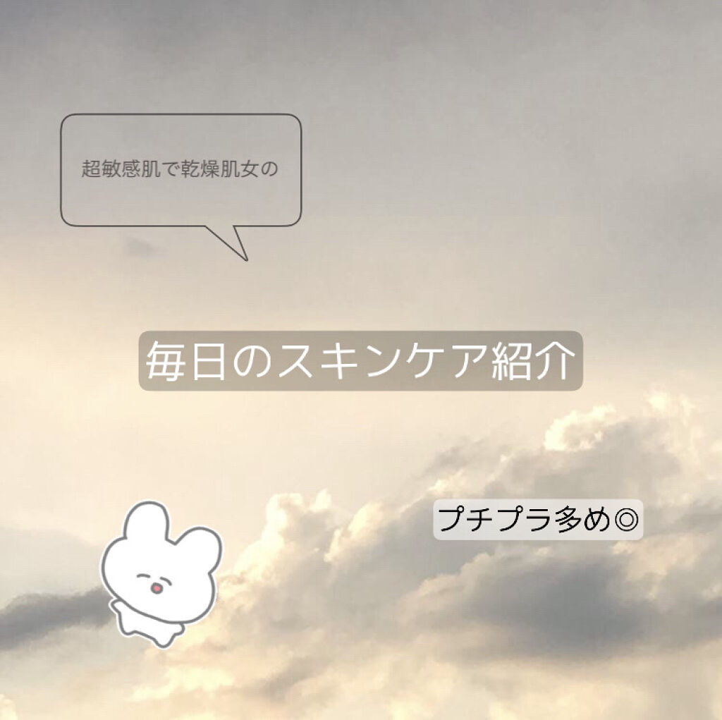 化粧水・敏感肌用・高保湿タイプ/無印良品/化粧水を使ったクチコミ（1枚目）