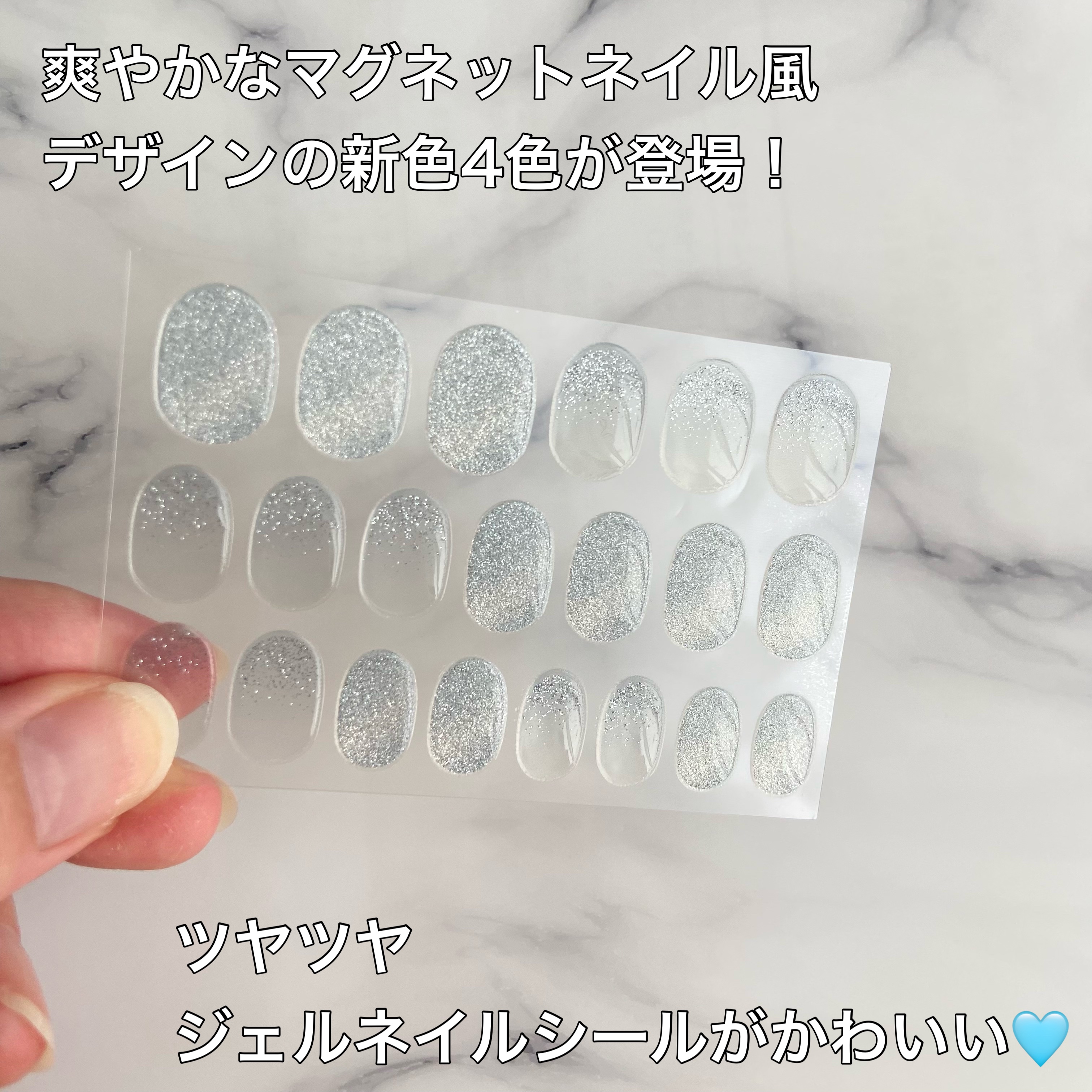 ハルネルジェルネイルシール 103/HALNEL/ネイルシールを使ったクチコミ（3枚目）