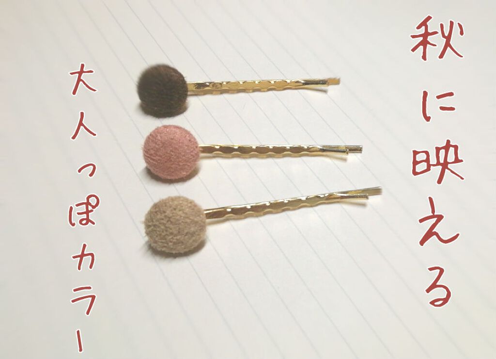 ヘアアクセサリー/DAISO/ヘアアクセサリーを使ったクチコミ（1枚目）