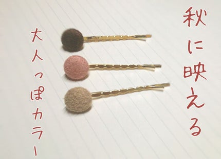 ヘアアクセサリー/DAISO/ヘアアクセサリーを使ったクチコミ(1枚目)