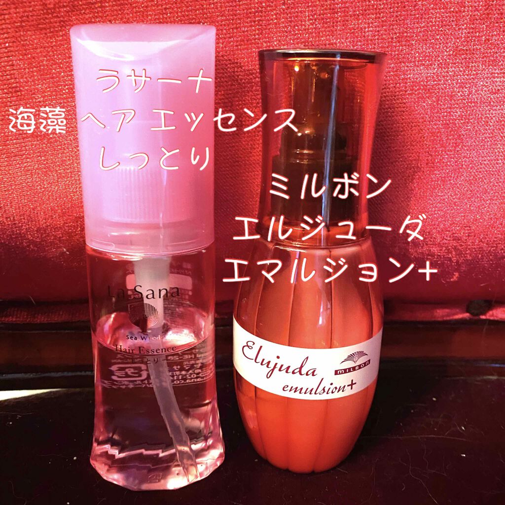 エルジューダ エマルジョン＋/エルジューダ/ヘアミルクを使ったクチコミ（2枚目）