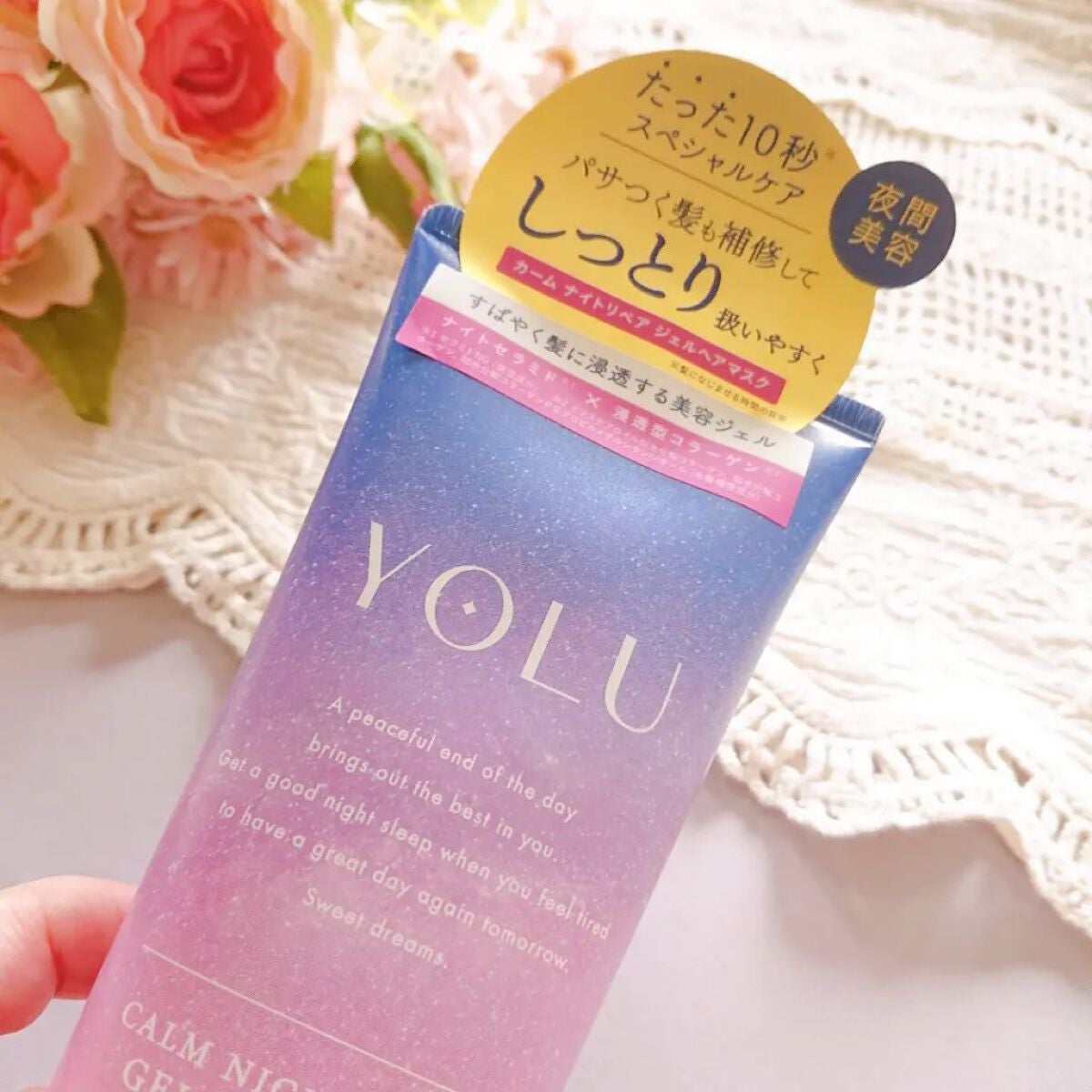 カームナイトリペアジェルヘアマスク/YOLU/ヘアマスク・ヘアパックを使ったクチコミ(2枚目)