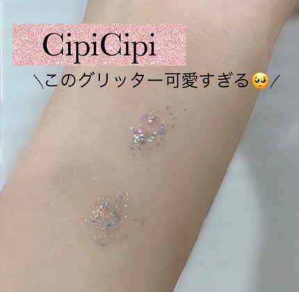 グリッター イルミネーションライナー R/CipiCipi/リキッドアイライナーを使ったクチコミ(1枚目)