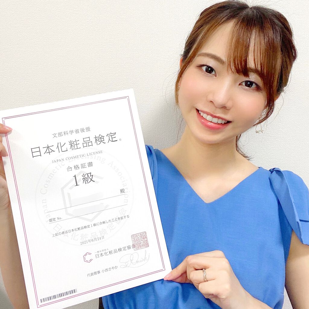 コスメの教科書 (日本化粧品検定協会公式 1級・2級対策テキスト)/主婦の友社/書籍を使ったクチコミ(1枚目)