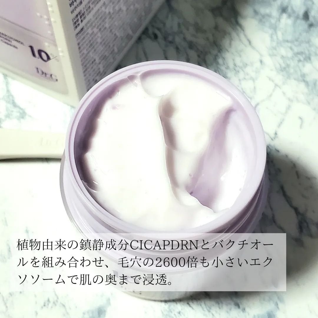 ドクタージー バクチオールポアジェットクリーム/Dr.G/フェイスクリームを使ったクチコミ(3枚目)