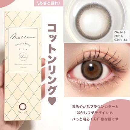 melloew 1day/melloew/ワンデー(1DAY)カラコンを使ったクチコミ(6枚目)