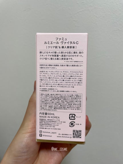 ルミエール ヴァイタルC BIGサイズ 50mL/FEMMUE/ブースター・導入液の画像