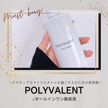 ポリバレント/POLYVALENT/美容液を使ったクチコミ（1枚目）