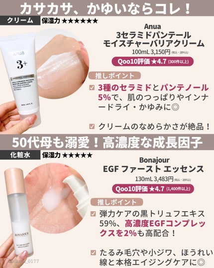 ひかる|肌悩み・成分・効果重視のスキンケア🌷 on LIPS 「推しの保湿ケア✨高保湿まとめ🤍/この季節、特に欠かせない「保湿..」(8枚目)