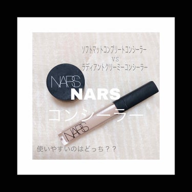 ソフトマットコンプリートコンシーラー/NARS/クリームコンシーラーを使ったクチコミ（1枚目）