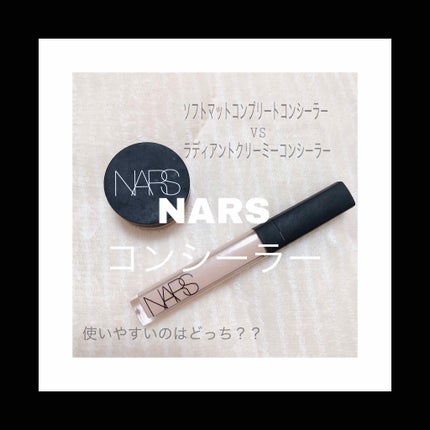 ラディアントクリーミーコンシーラー/NARS/リキッドコンシーラーを使ったクチコミ(1枚目)