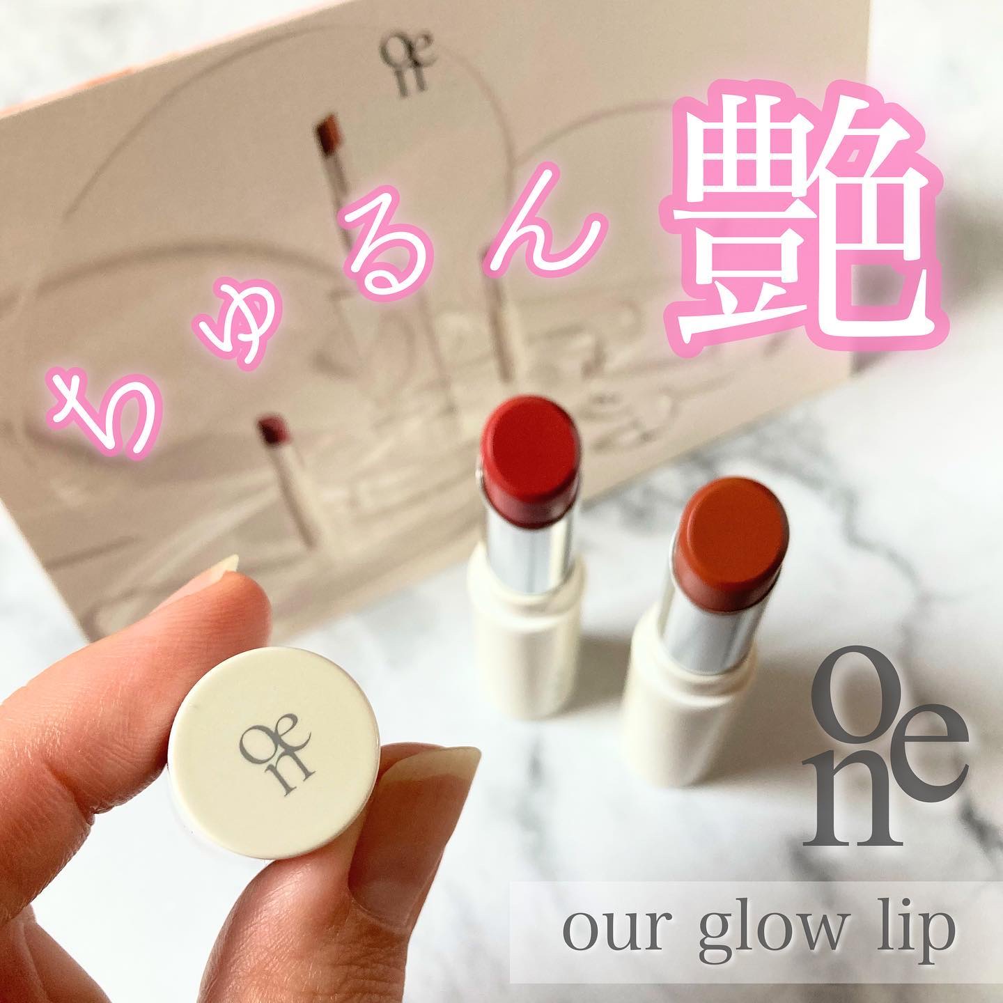 アワーグロウリップ/oenir/口紅を使ったクチコミ（1枚目）