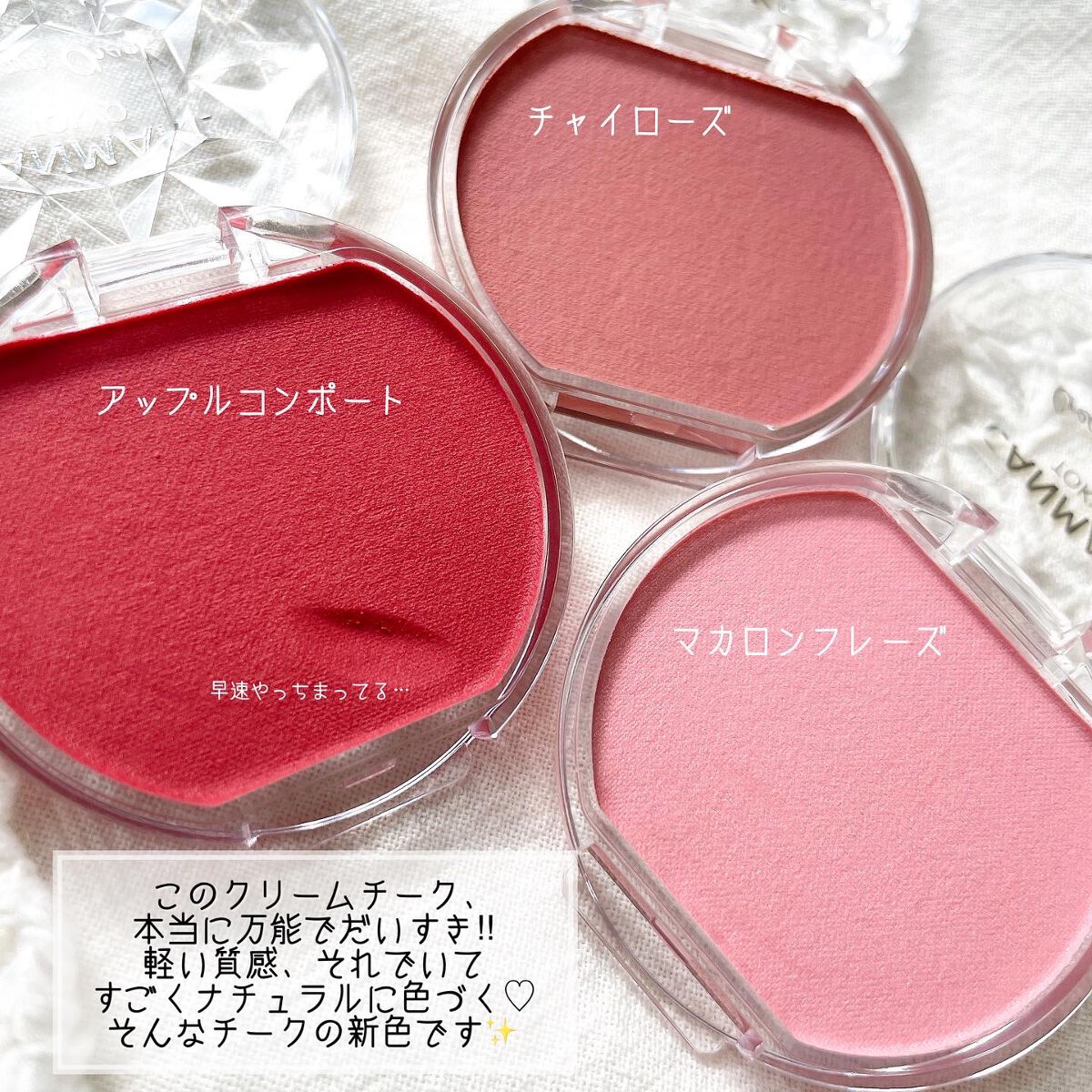 クリームチーク/キャンメイク/ジェル・クリームチークを使ったクチコミ（2枚目）