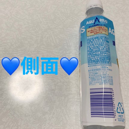 アクエリアスまもる乳酸菌ウォーター/日本コカ・コーラ/乳酸菌飲料を使ったクチコミ(2枚目)