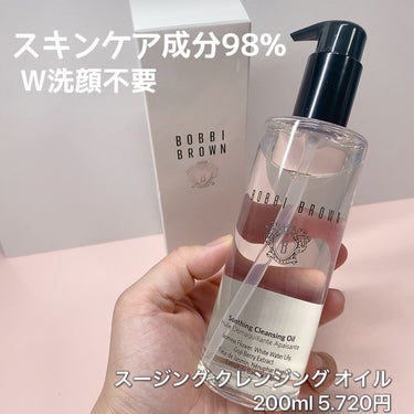 BOBBI BROWN スージング クレンジング オイルのクチコミ「ソン・ガンも愛用❤️

BOBBI BROWN

スージング クレンジング オイル
200ml.....」（3枚目）