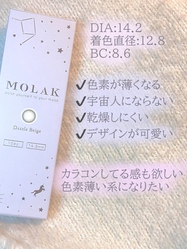 MOLAK 1day/MOLAK/ワンデー（１DAY）カラコンを使ったクチコミ（2枚目）