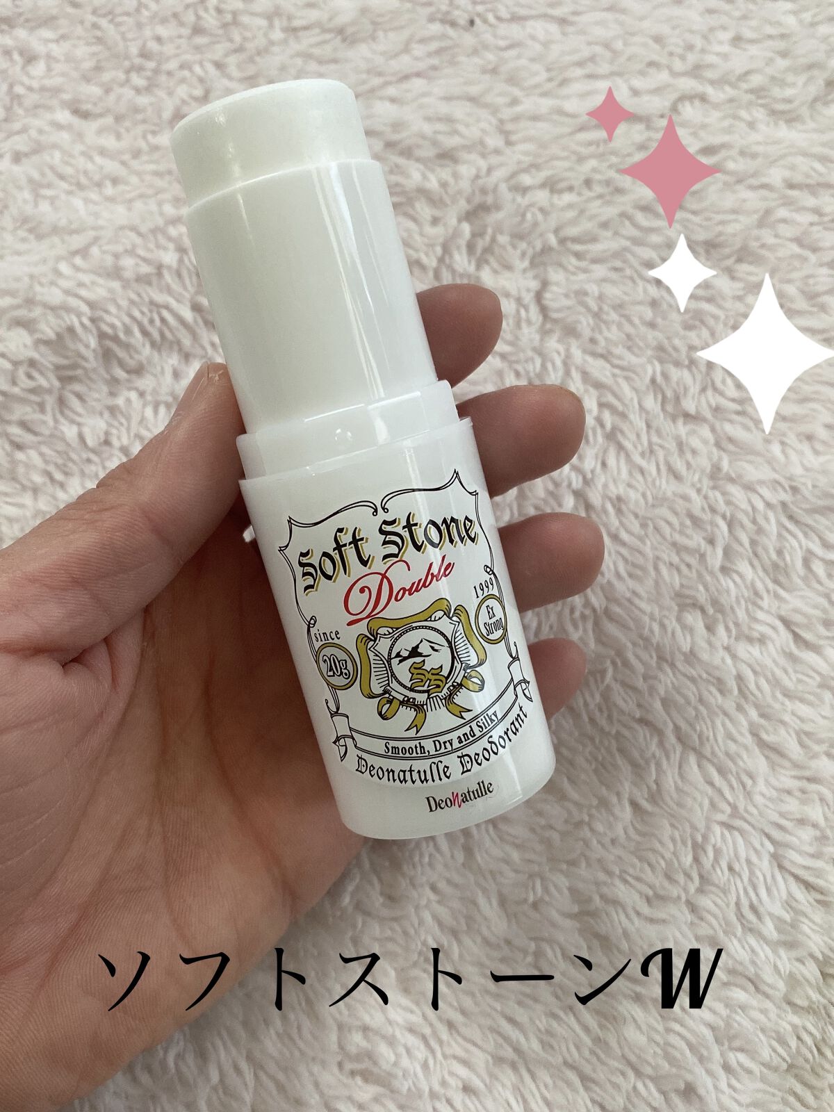 薬用ソフトストーンＷ/デオナチュレ/デオドラント・制汗剤を使ったクチコミ（2枚目）