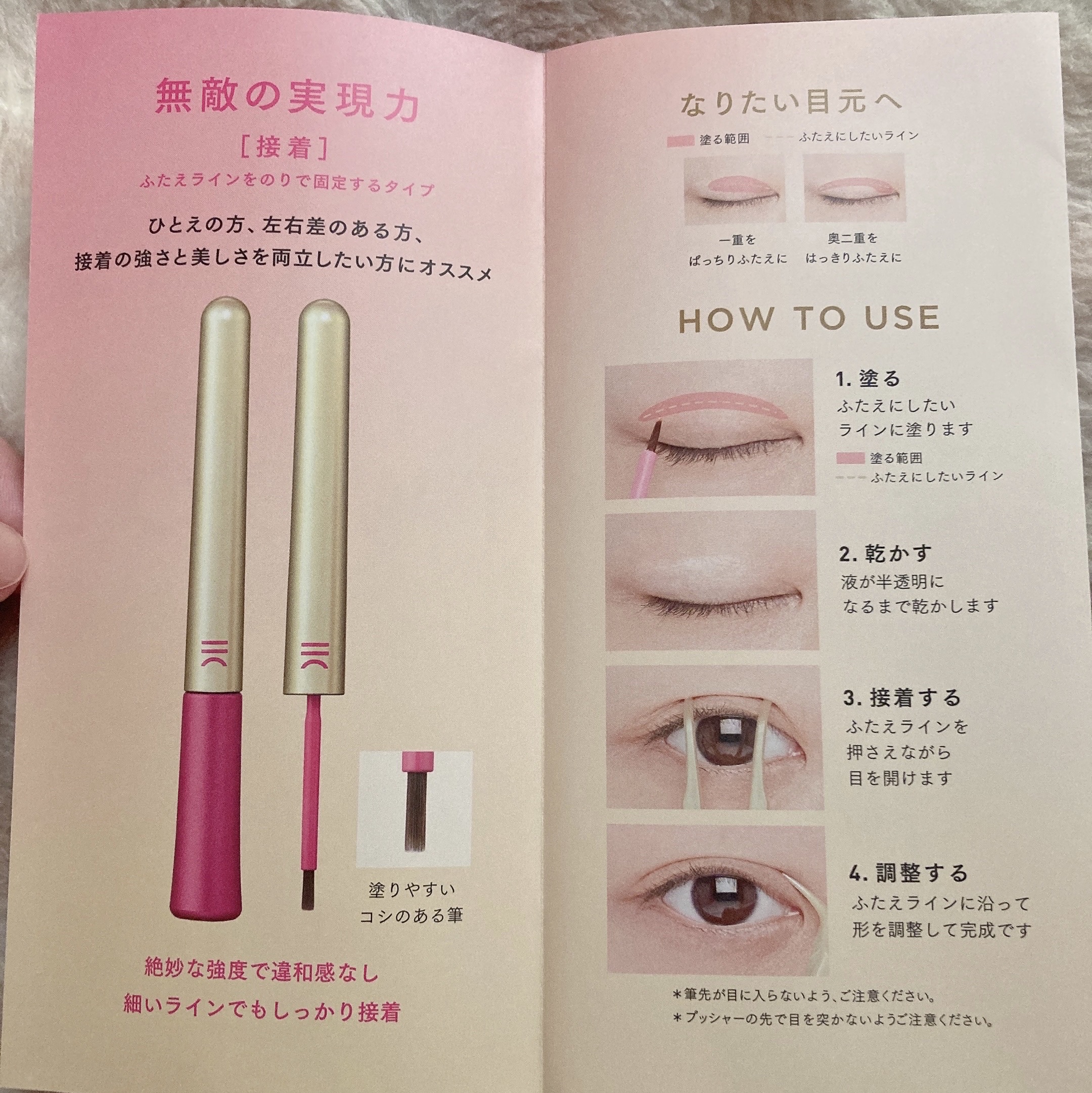 TWOOL ダブルアイリッドグルー/SHOBIDO/二重まぶた用アイテムを使ったクチコミ（3枚目）