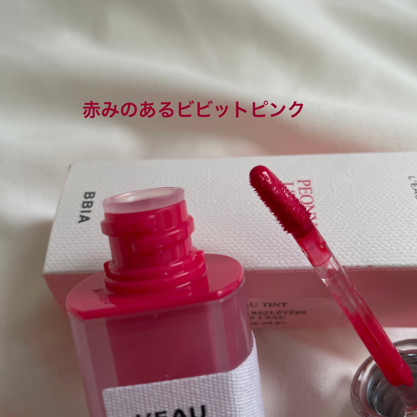ローティント/BBIA/リップティントを使ったクチコミ(3枚目)