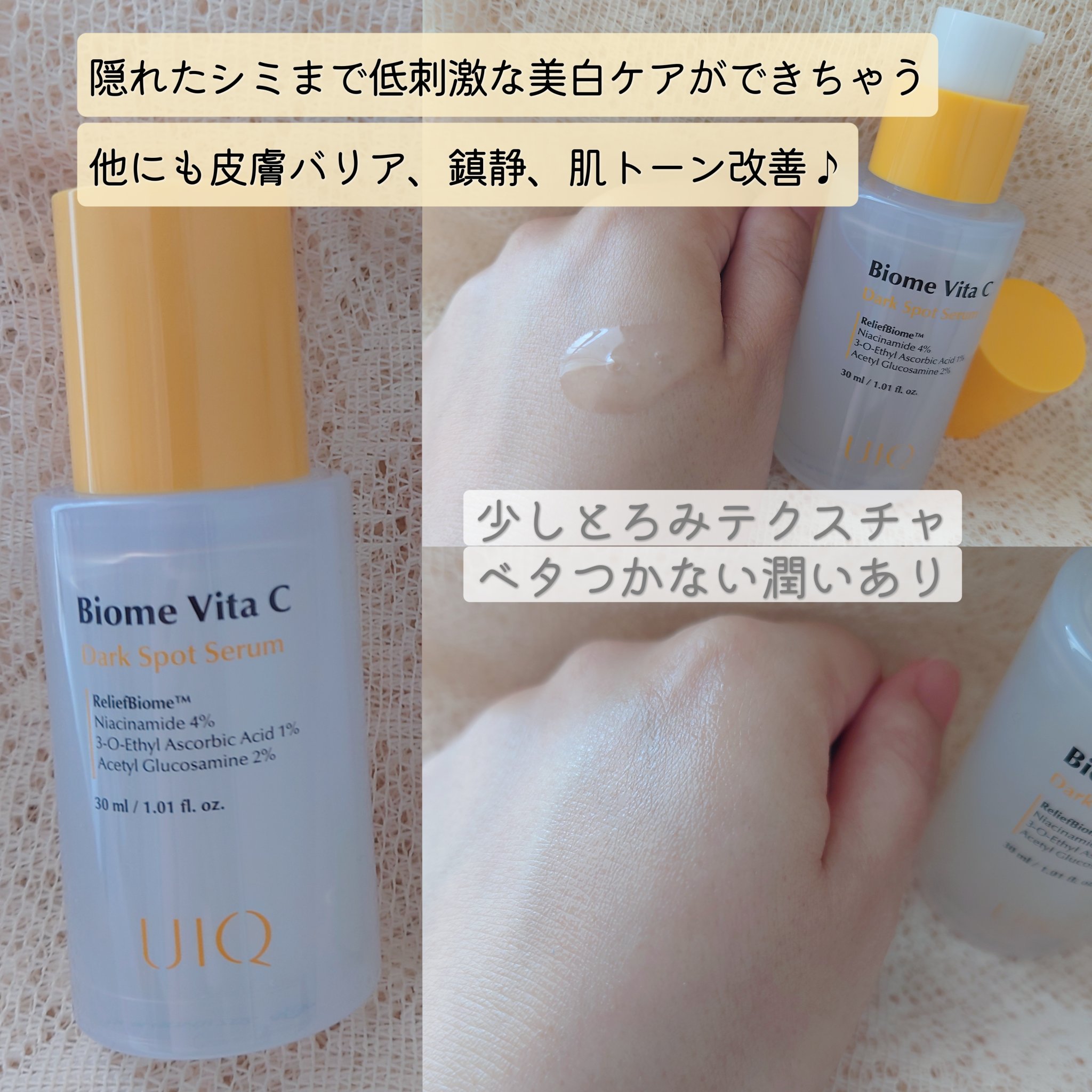 バイオームパーフェクトさらさらUVスティック/UIQ/日焼け止めスティックを使ったクチコミ（2枚目）