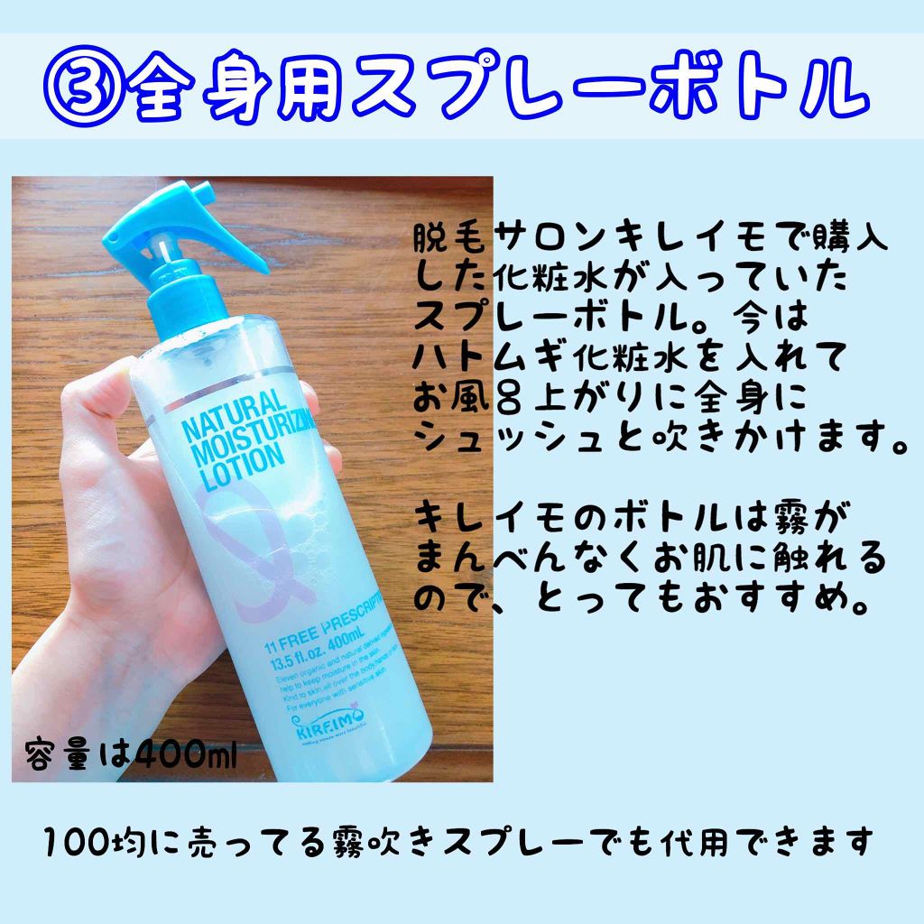 ハトムギ化粧水(ナチュリエ スキンコンディショナー R )/ナチュリエ/化粧水を使ったクチコミ(4枚目)