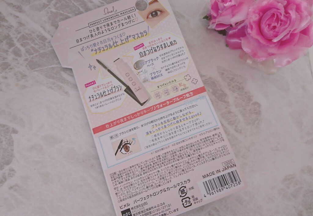 ピメル パーフェクトロング＆カールマスカラ/pdc/マスカラを使ったクチコミ（2枚目）