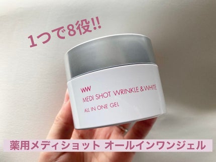薬用メディショット オールインワンジェル/MEDI SHOT/オールインワン化粧品を使ったクチコミ(1枚目)