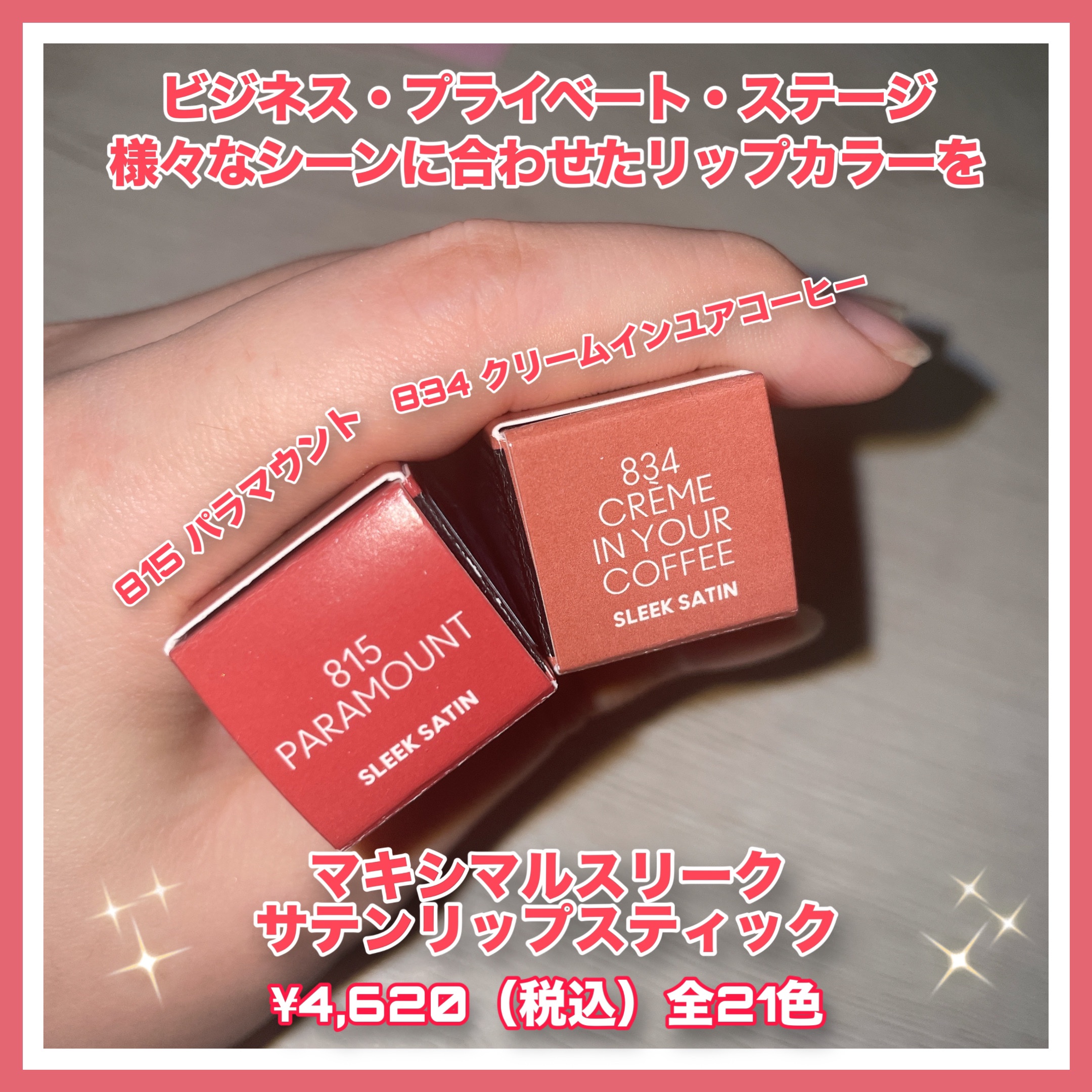 マキシマル スリーク サテン リップスティック/M・A・C/口紅を使ったクチコミ（3枚目）